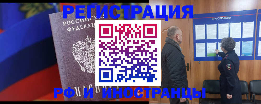 временная регистрация 2025 в Буйе